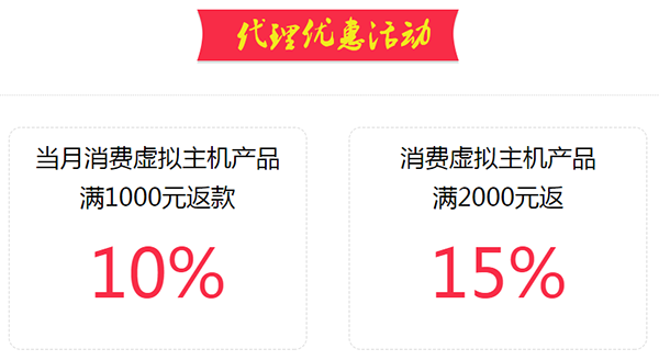 雙12年終巨獻(xiàn)：億恩虛擬主機(jī)、智能建站給力大促銷了！