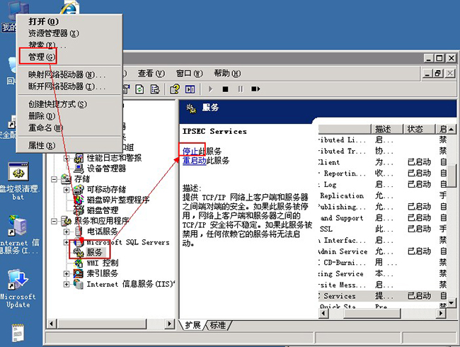 Windows云主機(jī)開啟udp端口的方法