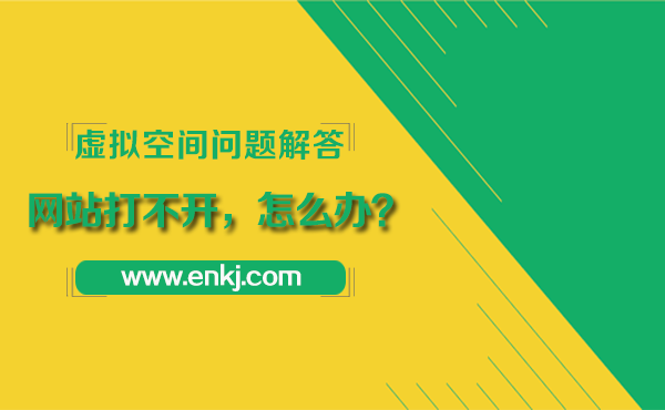 網(wǎng)站空間