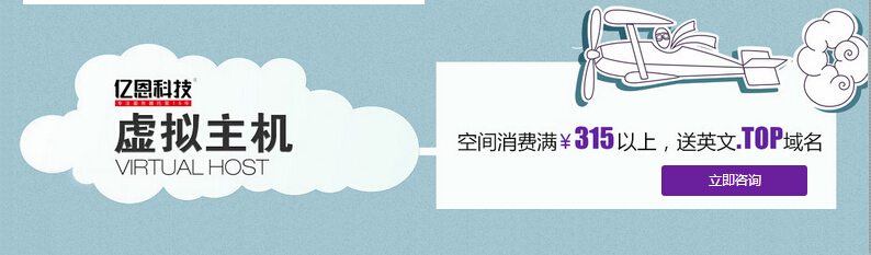 虛擬主機(jī)