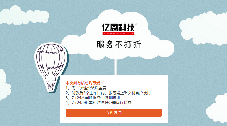 服務(wù)器不打折