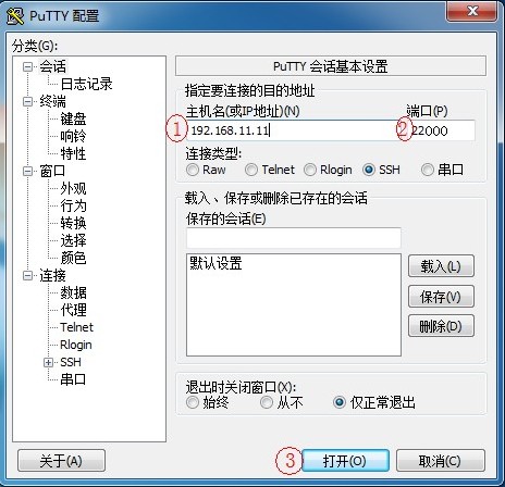 linux連接工具使用教程