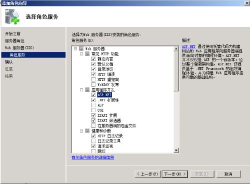 windows2008安裝IIS7圖解教程