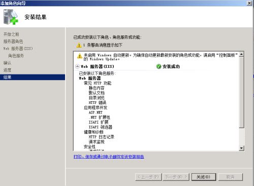 windows2008安裝IIS7圖解教程