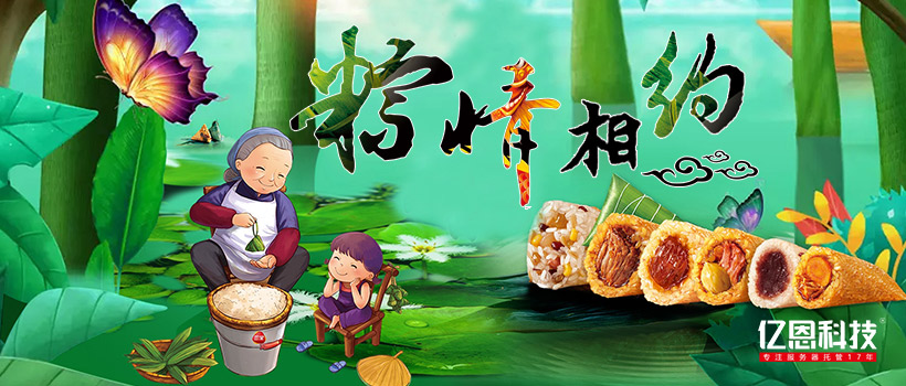 億恩科技端午節(jié)放假通知