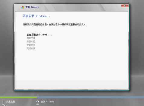 服務(wù)器系統(tǒng)2008安裝完成