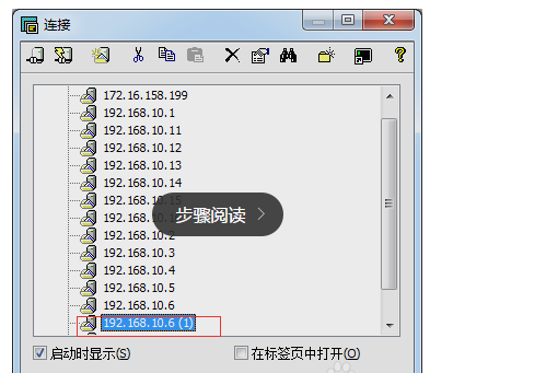 連接云服務器主機操作教程？