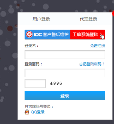 進入億恩科技官網(wǎng)并登錄