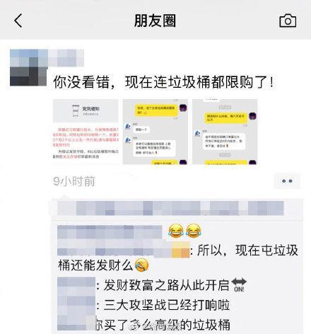 垃圾桶賣斷貨被限購 萬萬沒想到垃圾桶也有賣斷貨的時候