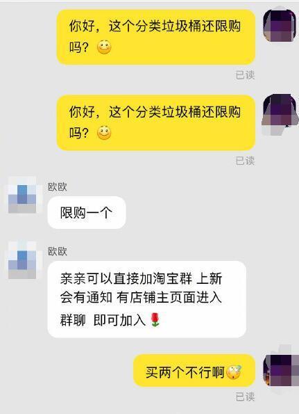 垃圾桶賣斷貨被限購 萬萬沒想到垃圾桶也有賣斷貨的時候