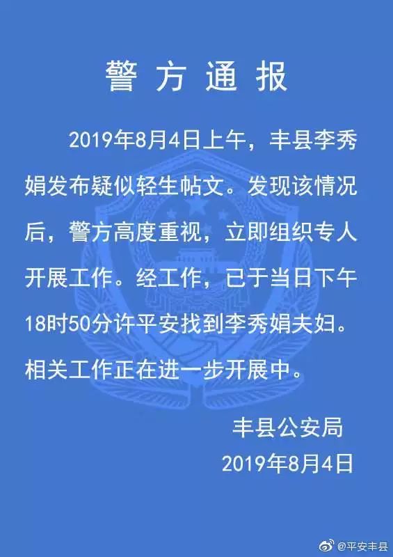 絕筆信女教師事件 是什么逼的讓她想離開這個世界