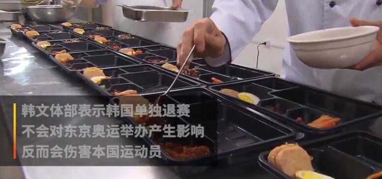 奧運會韓自備食材 還有近七成認為韓應退賽東京奧運會