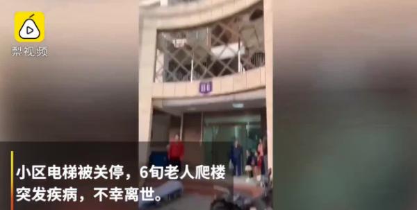 電梯被關(guān)老人猝死 悲劇是怎么發(fā)生的？