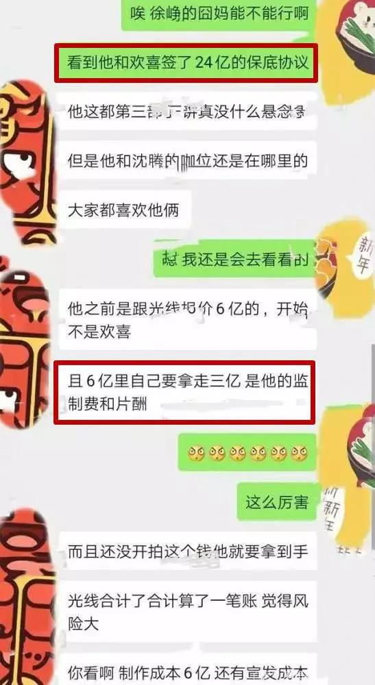 囧媽提檔 票房壓力大競爭對手都很強(qiáng)