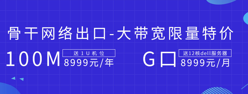 服務(wù)器托管你選對(duì)了嗎？ 主機(jī)托管來(lái)億恩就對(duì)了！