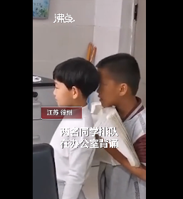 小學(xué)生背書同伴身后提示 小學(xué)生背誦課文小伙伴背后悄悄助力