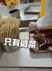 學(xué)校回應(yīng)食堂藏起熱菜只給咸菜 責(zé)成食堂負(fù)責(zé)人深刻反省